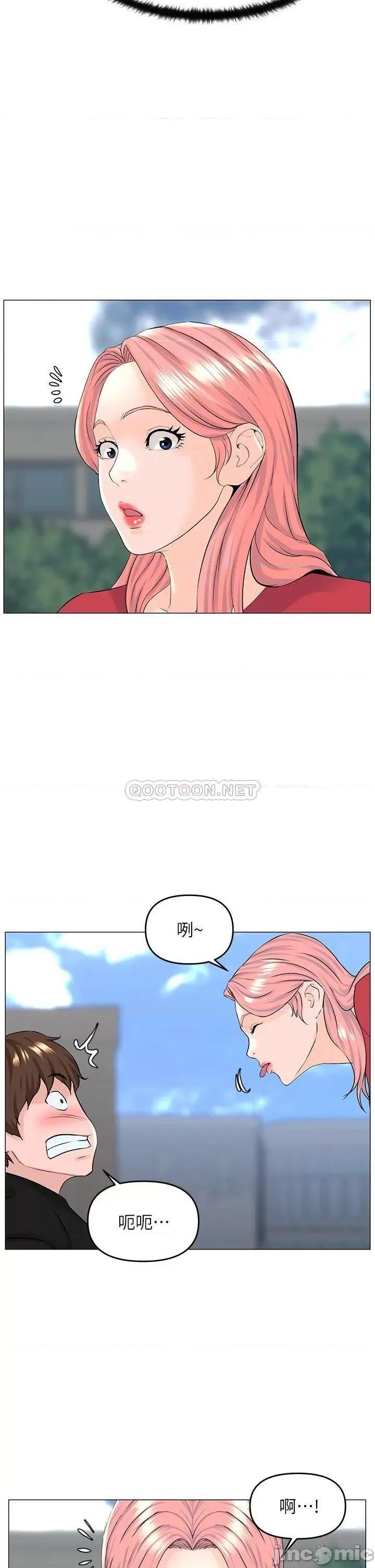 楼上的网美 楼上的网美 第40话 - 来我家住吧? 第17页