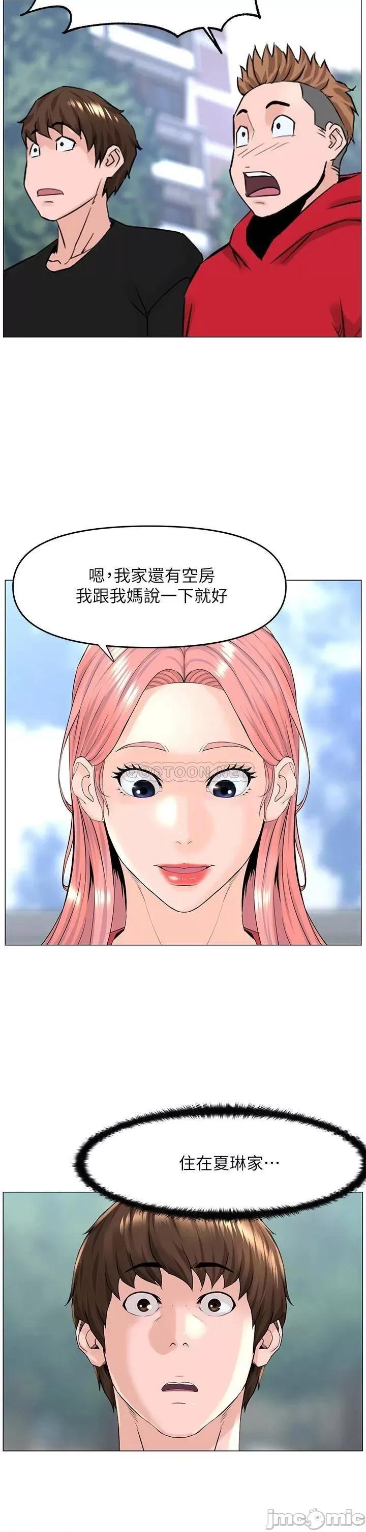 楼上的网美 楼上的网美 第40话 - 来我家住吧? 第19页