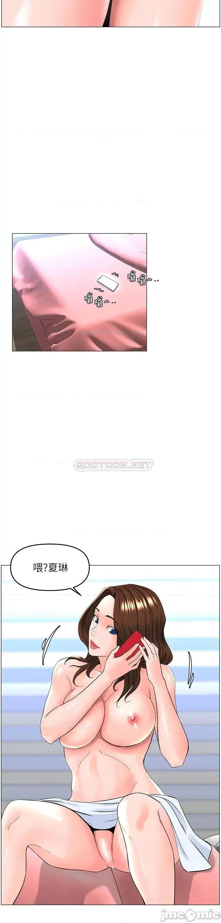 楼上的网美 楼上的网美 第40话 - 来我家住吧? 第24页