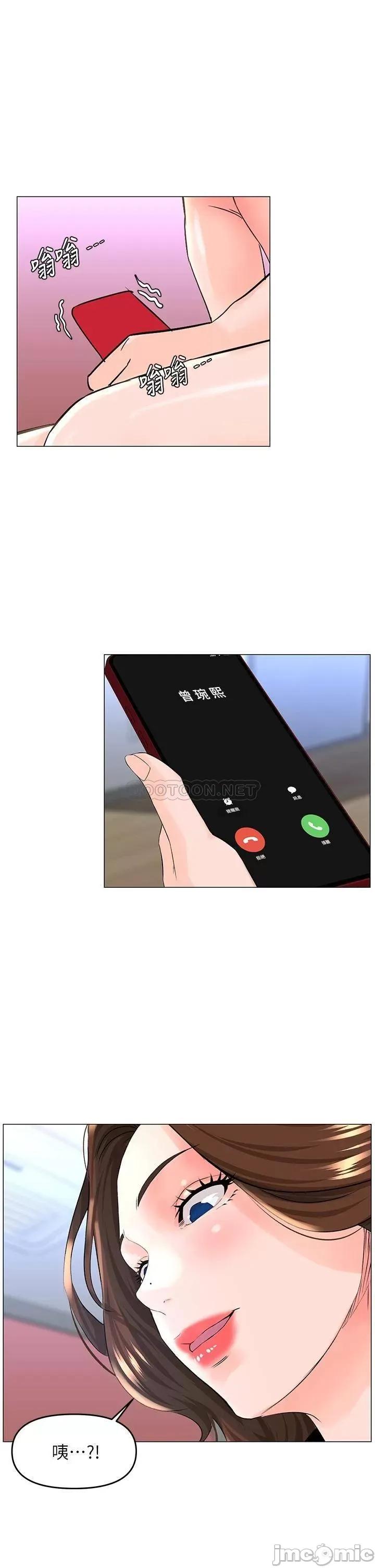 楼上的网美 楼上的网美 第40话 - 来我家住吧? 第32页