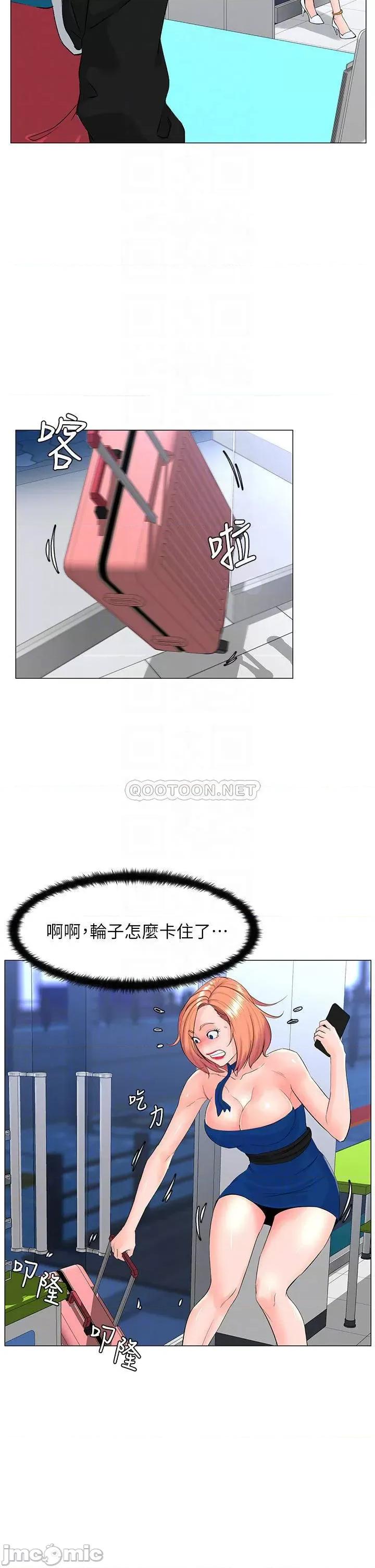 楼上的网美 楼上的网美 第41话 - 随身携带成人玩具的女人 第4页