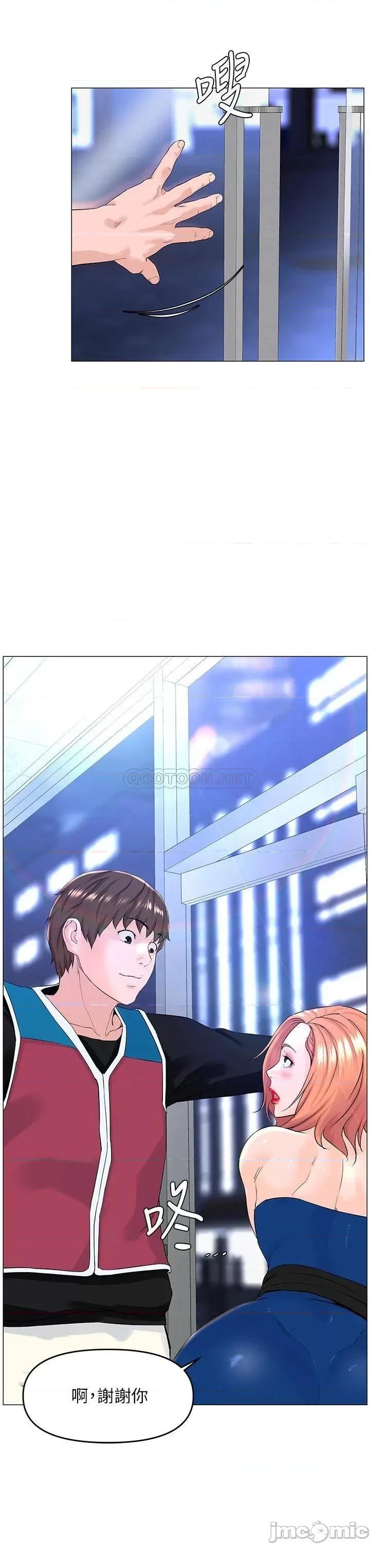 楼上的网美 楼上的网美 第41话 - 随身携带成人玩具的女人 第5页