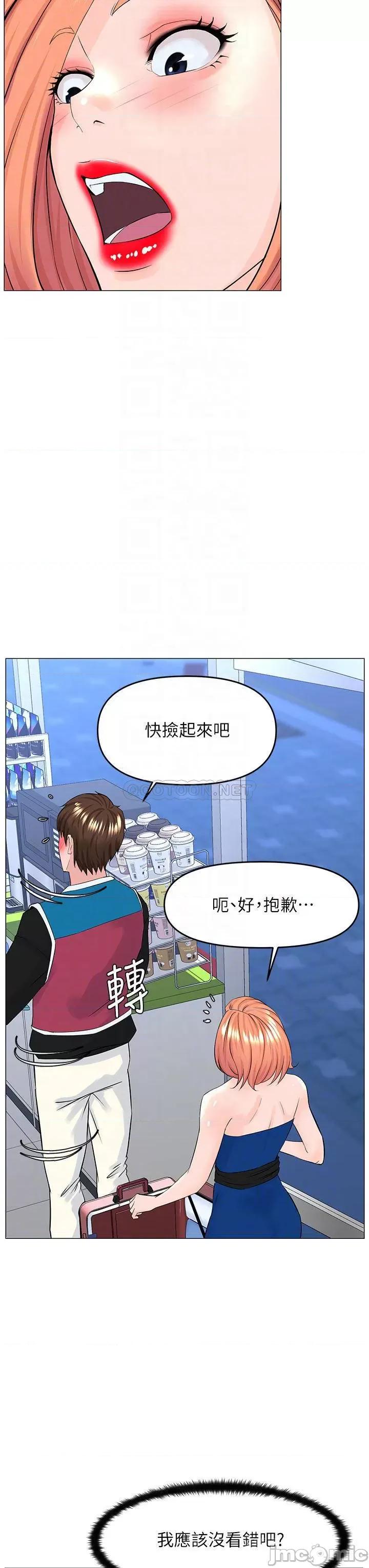 楼上的网美 楼上的网美 第41话 - 随身携带成人玩具的女人 第8页