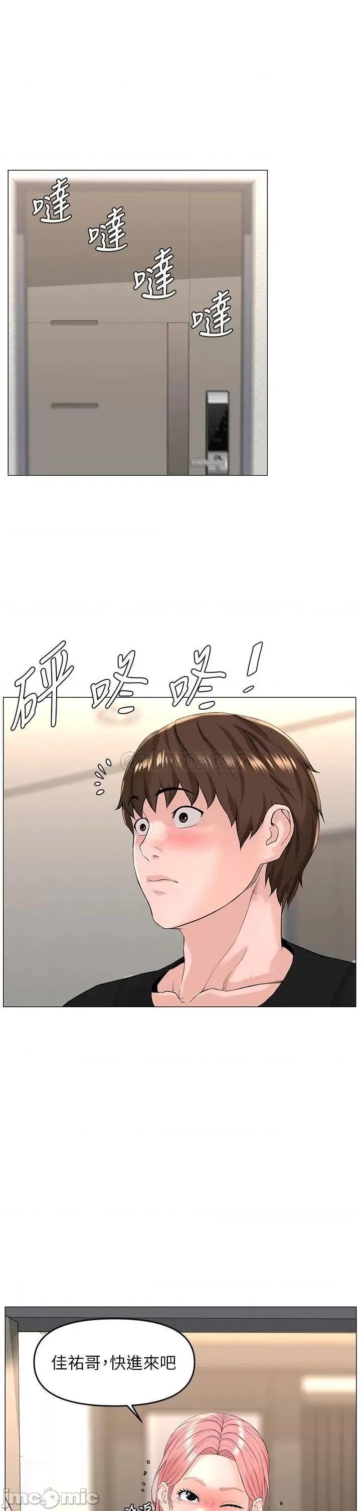 楼上的网美 楼上的网美 第41话 - 随身携带成人玩具的女人 第11页