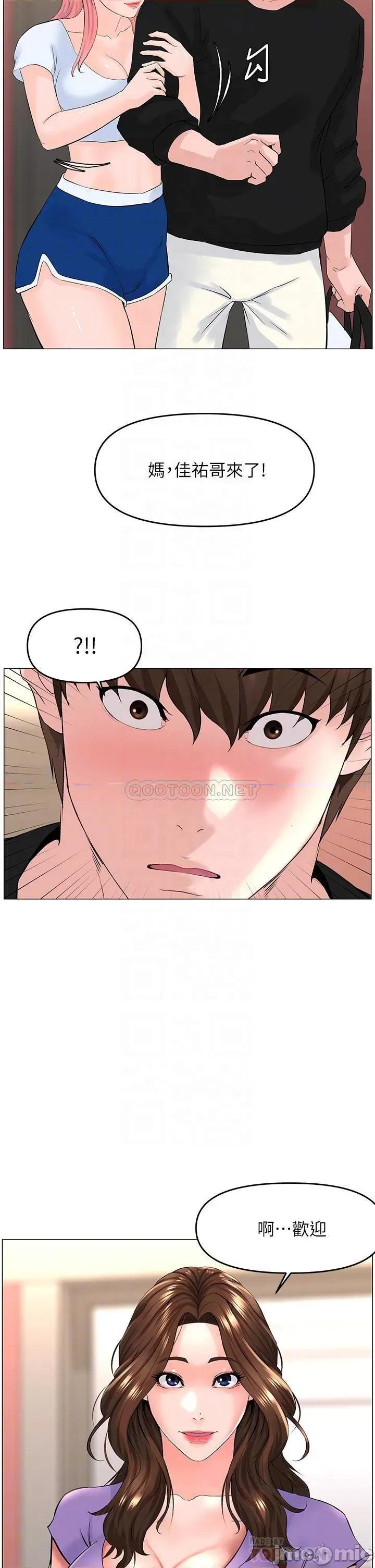 楼上的网美 楼上的网美 第41话 - 随身携带成人玩具的女人 第14页