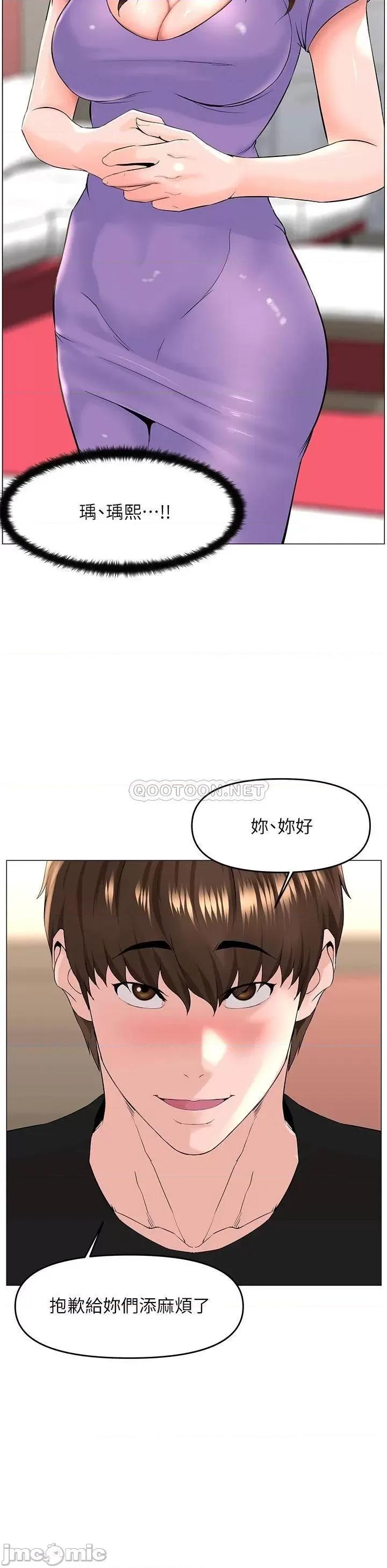 楼上的网美 楼上的网美 第41话 - 随身携带成人玩具的女人 第15页