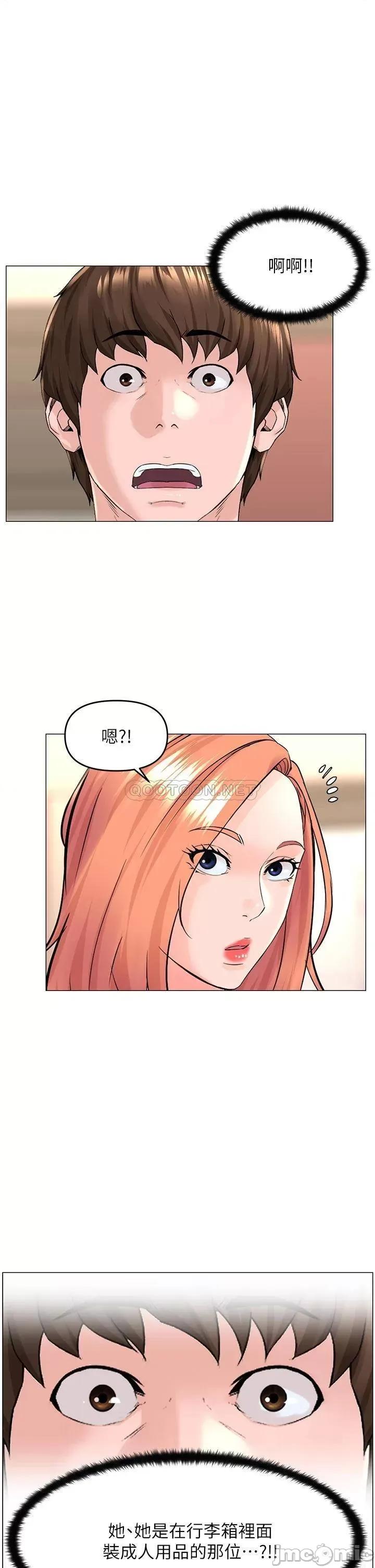 楼上的网美 楼上的网美 第41话 - 随身携带成人玩具的女人 第17页