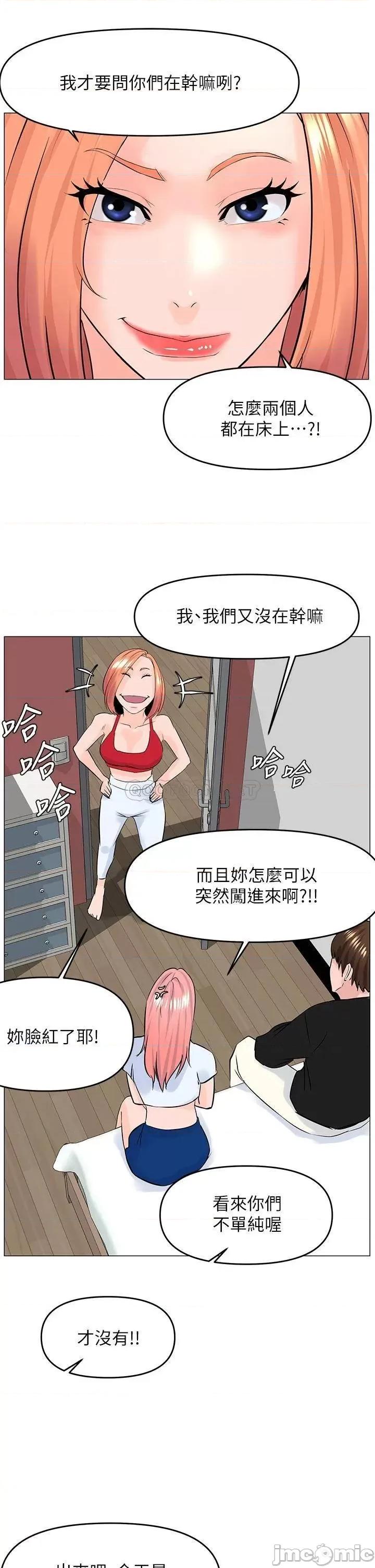 楼上的网美 楼上的网美 第41话 - 随身携带成人玩具的女人 第31页