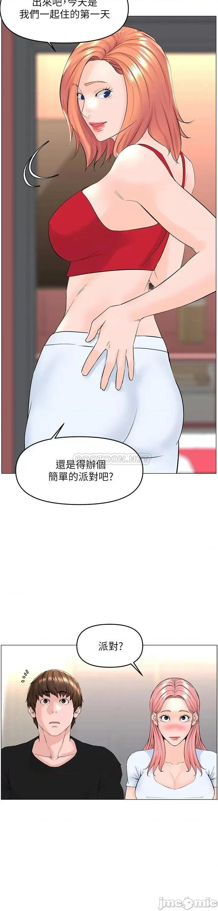 楼上的网美 楼上的网美 第41话 - 随身携带成人玩具的女人 第32页