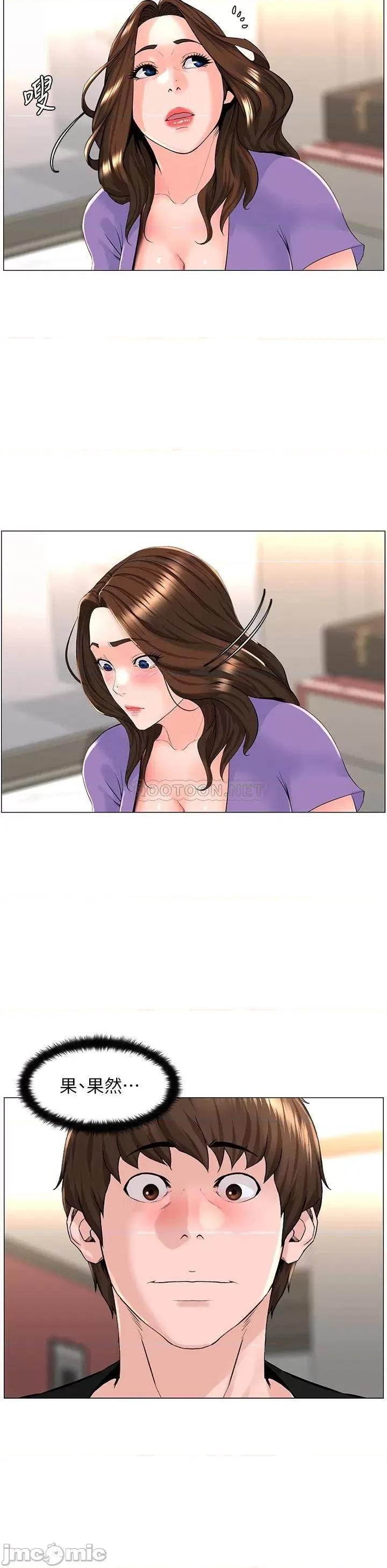 楼上的网美 楼上的网美 第41话 - 随身携带成人玩具的女人 第35页