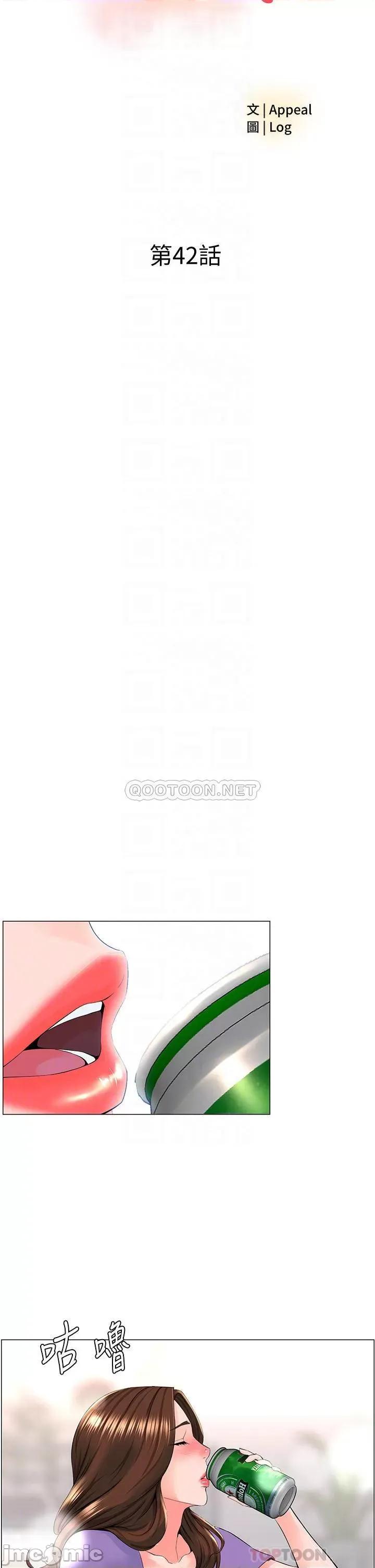 楼上的网美 楼上的网美 第42话 - 让人为之疯狂的肉体… 第4页