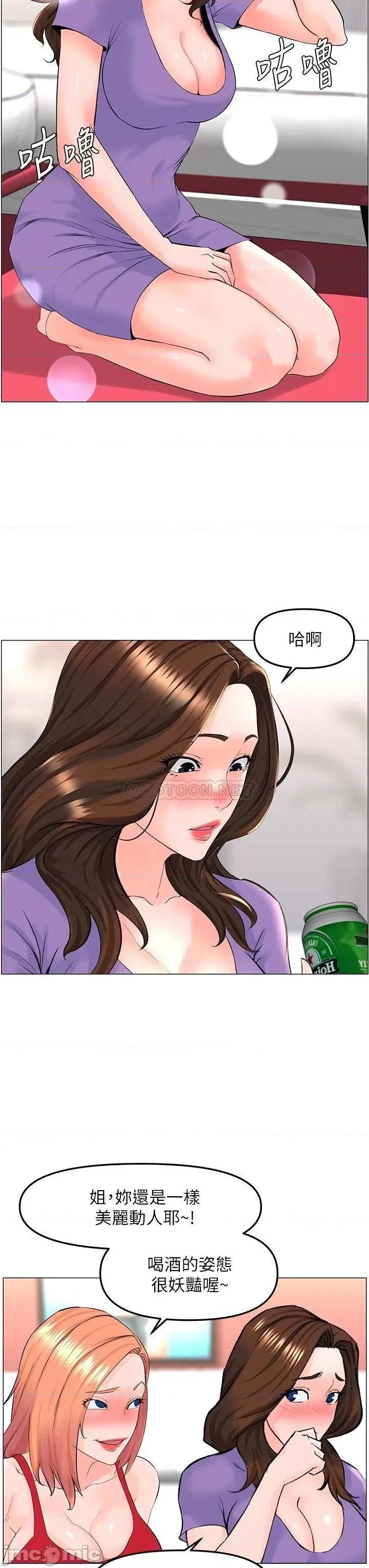 楼上的网美 楼上的网美 第42话 - 让人为之疯狂的肉体… 第5页