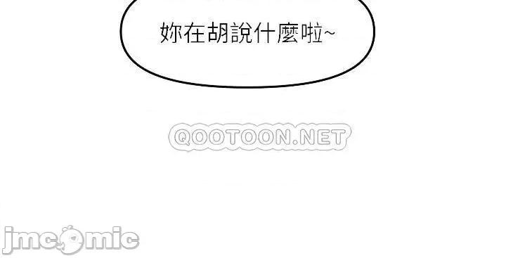 楼上的网美 楼上的网美 第42话 - 让人为之疯狂的肉体… 第6页