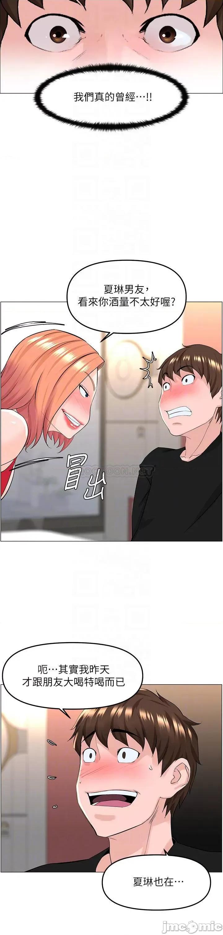 楼上的网美 楼上的网美 第42话 - 让人为之疯狂的肉体… 第8页