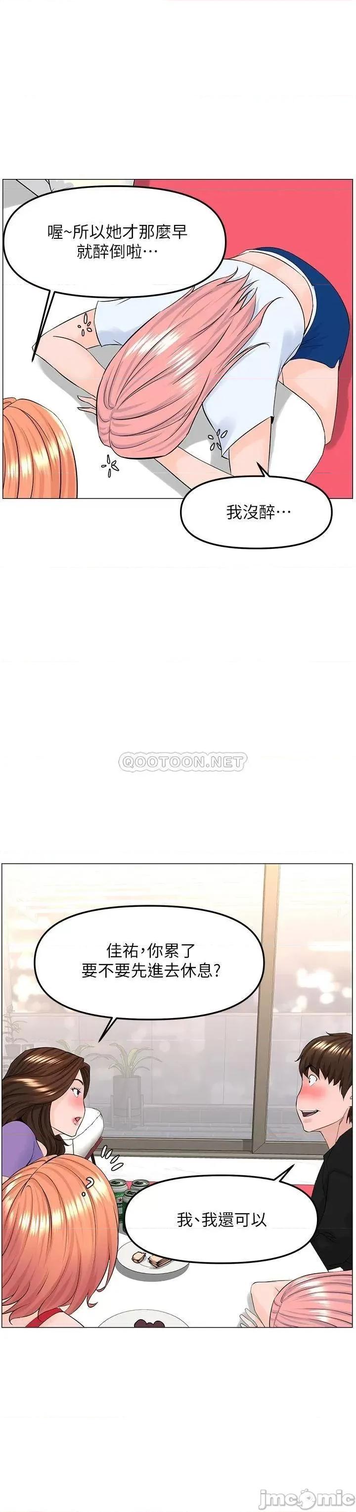 楼上的网美 楼上的网美 第42话 - 让人为之疯狂的肉体… 第9页
