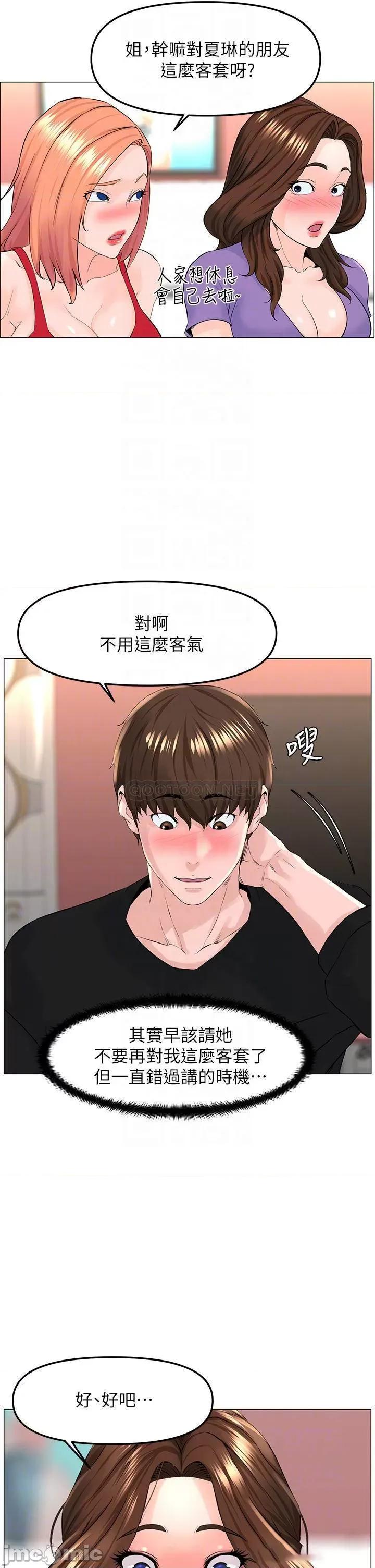 楼上的网美 楼上的网美 第42话 - 让人为之疯狂的肉体… 第10页