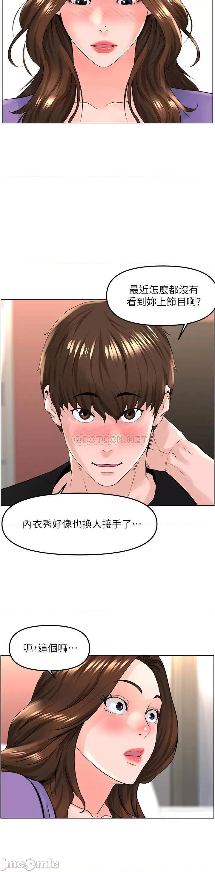 楼上的网美 楼上的网美 第42话 - 让人为之疯狂的肉体… 第11页