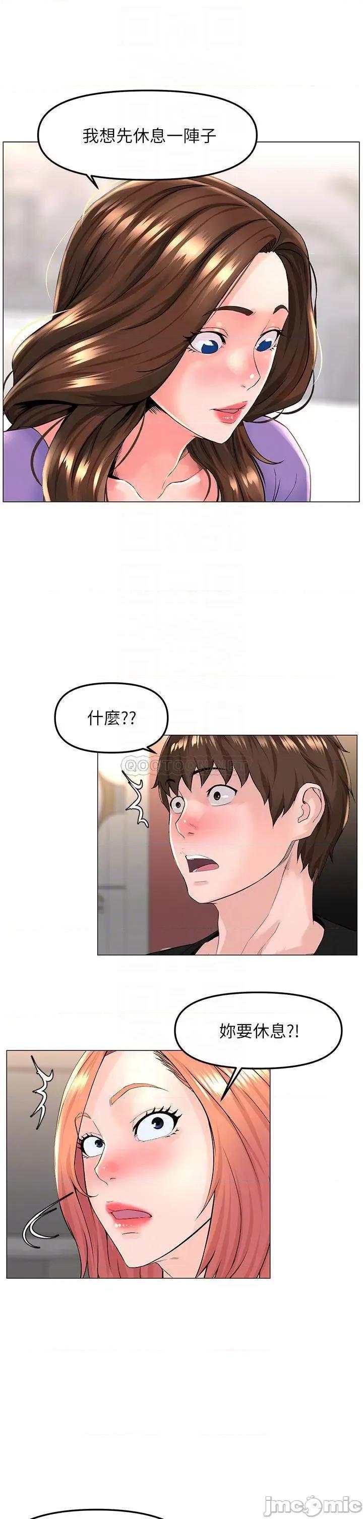 楼上的网美 楼上的网美 第42话 - 让人为之疯狂的肉体… 第12页