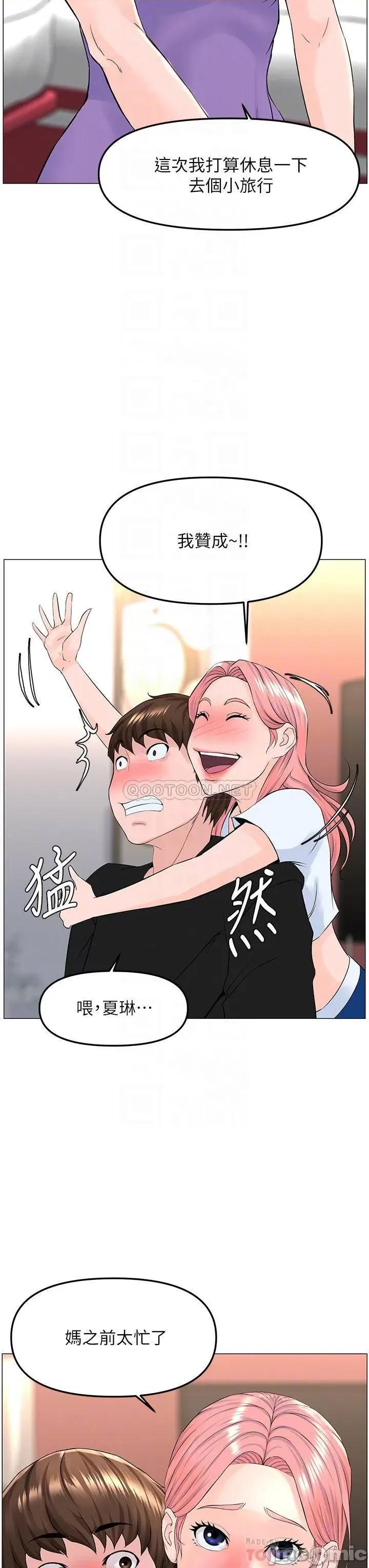 楼上的网美 楼上的网美 第42话 - 让人为之疯狂的肉体… 第14页