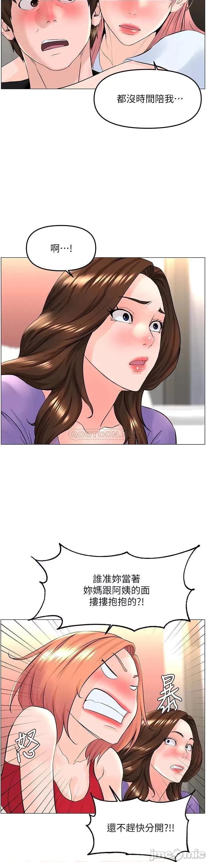 楼上的网美 楼上的网美 第42话 - 让人为之疯狂的肉体… 第15页