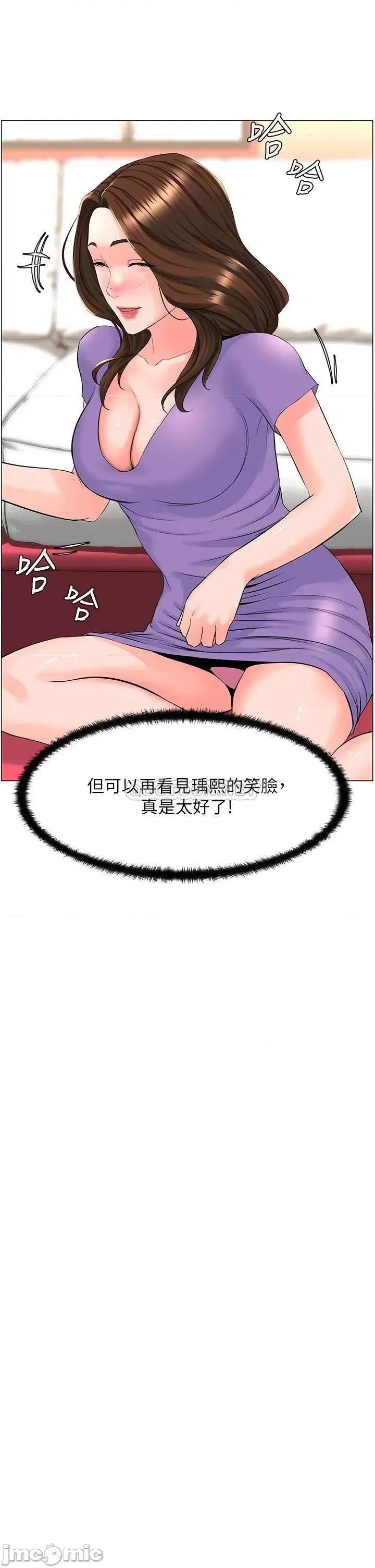 楼上的网美 楼上的网美 第42话 - 让人为之疯狂的肉体… 第17页