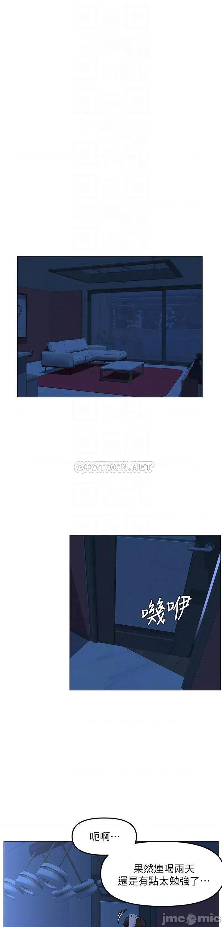 楼上的网美 楼上的网美 第42话 - 让人为之疯狂的肉体… 第18页