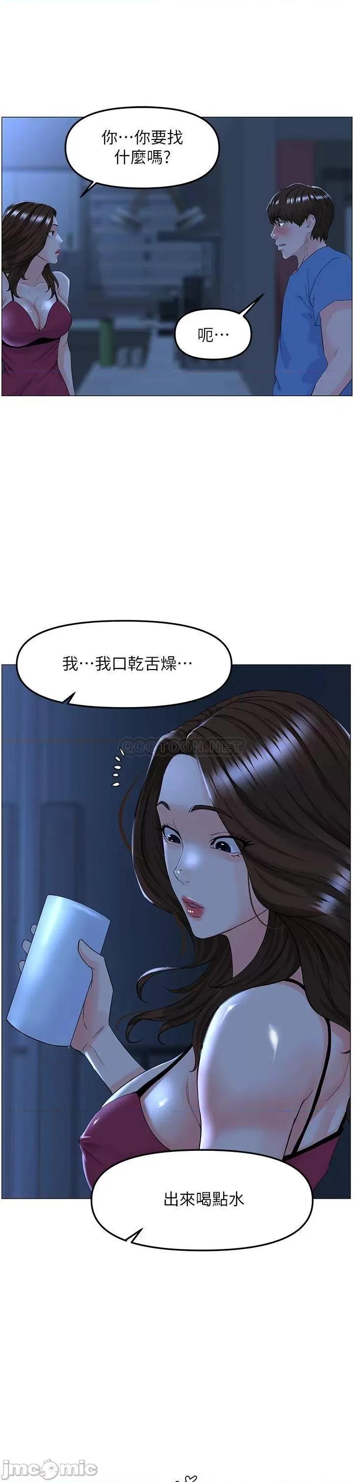 楼上的网美 楼上的网美 第42话 - 让人为之疯狂的肉体… 第22页