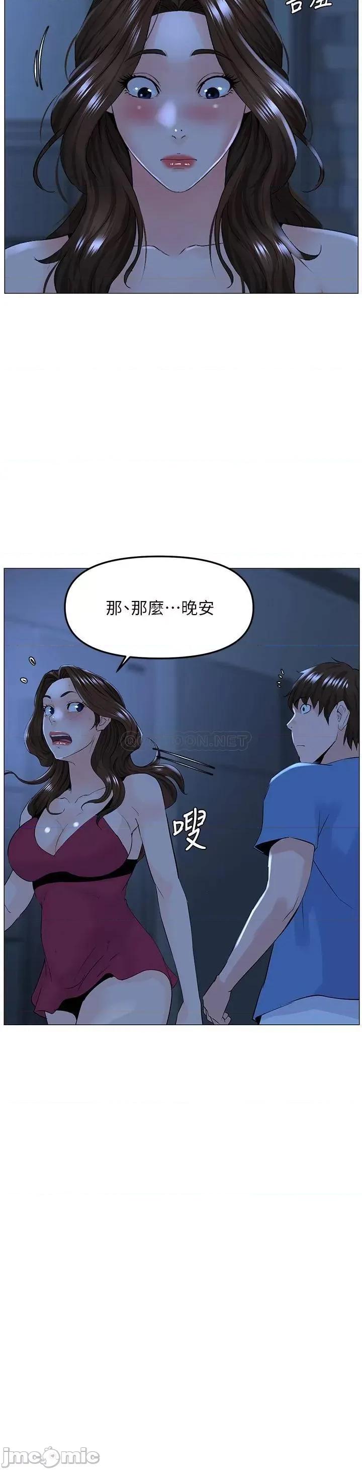 楼上的网美 楼上的网美 第42话 - 让人为之疯狂的肉体… 第26页