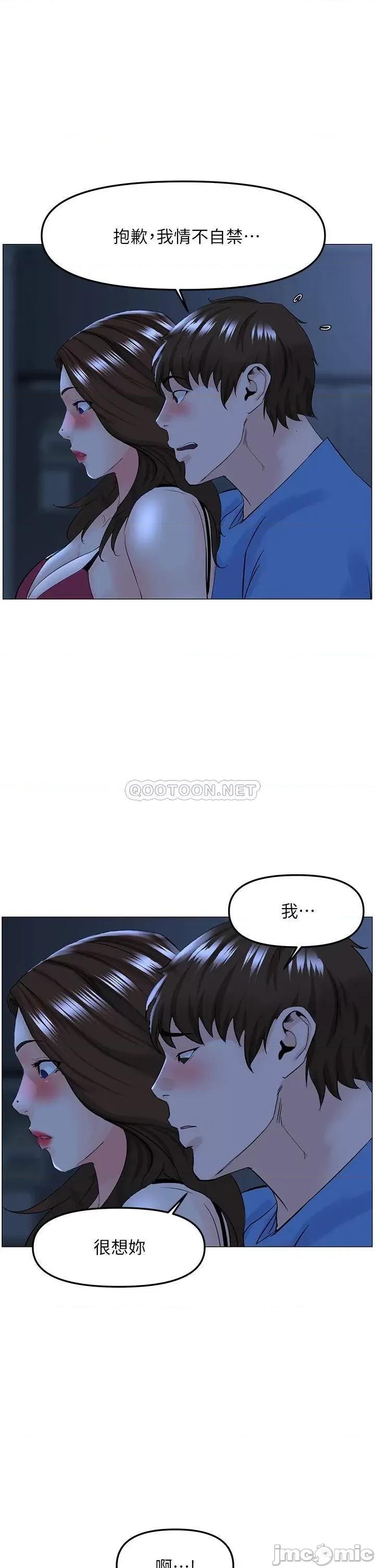 楼上的网美 楼上的网美 第42话 - 让人为之疯狂的肉体… 第28页