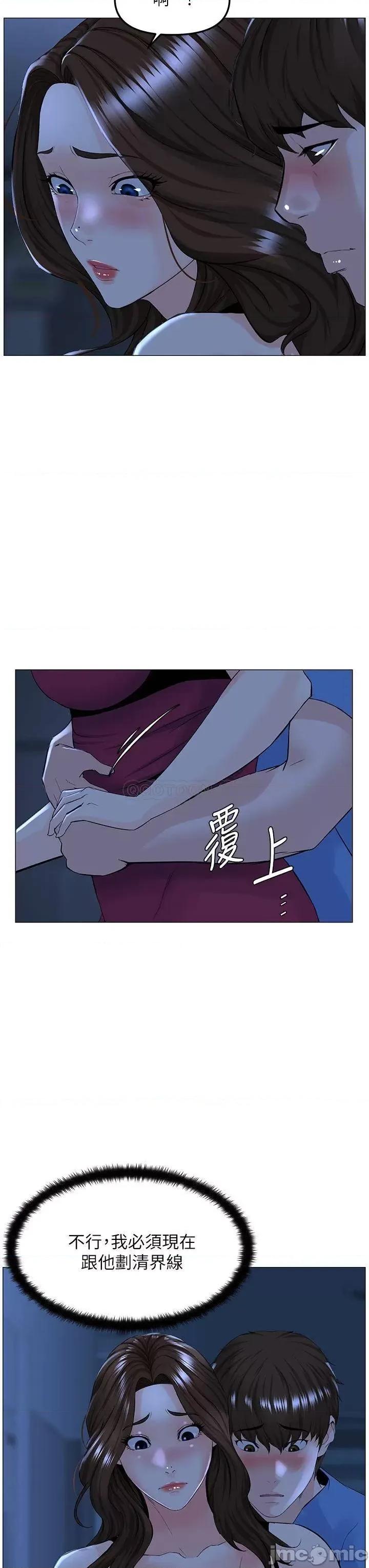 楼上的网美 楼上的网美 第42话 - 让人为之疯狂的肉体… 第29页