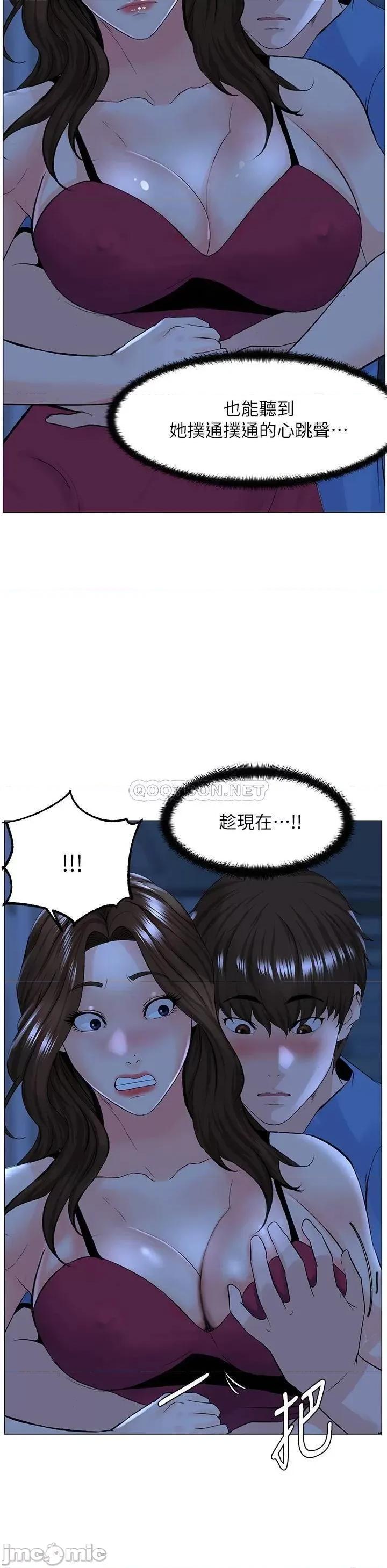 楼上的网美 楼上的网美 第42话 - 让人为之疯狂的肉体… 第31页