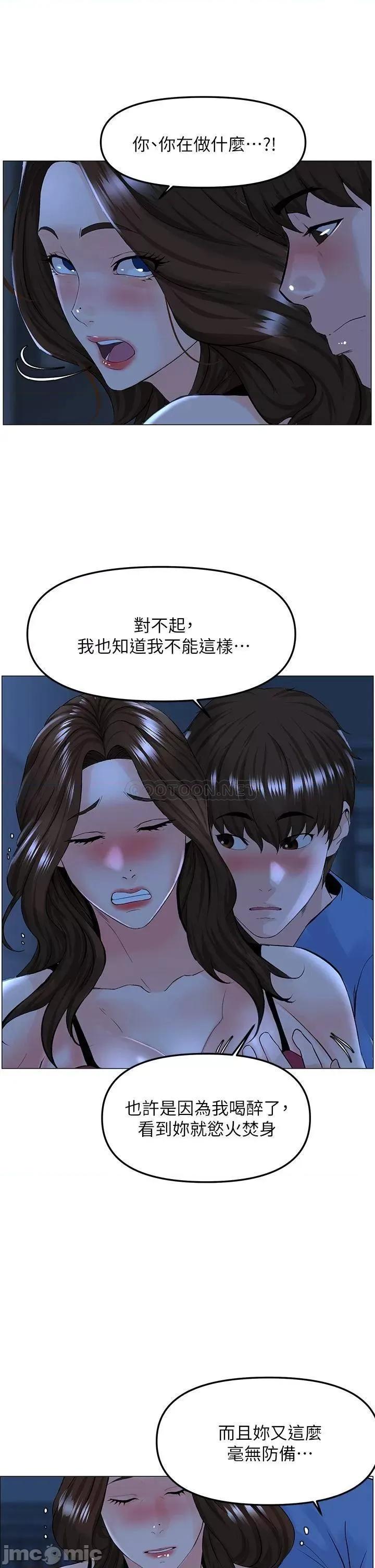 楼上的网美 楼上的网美 第42话 - 让人为之疯狂的肉体… 第32页