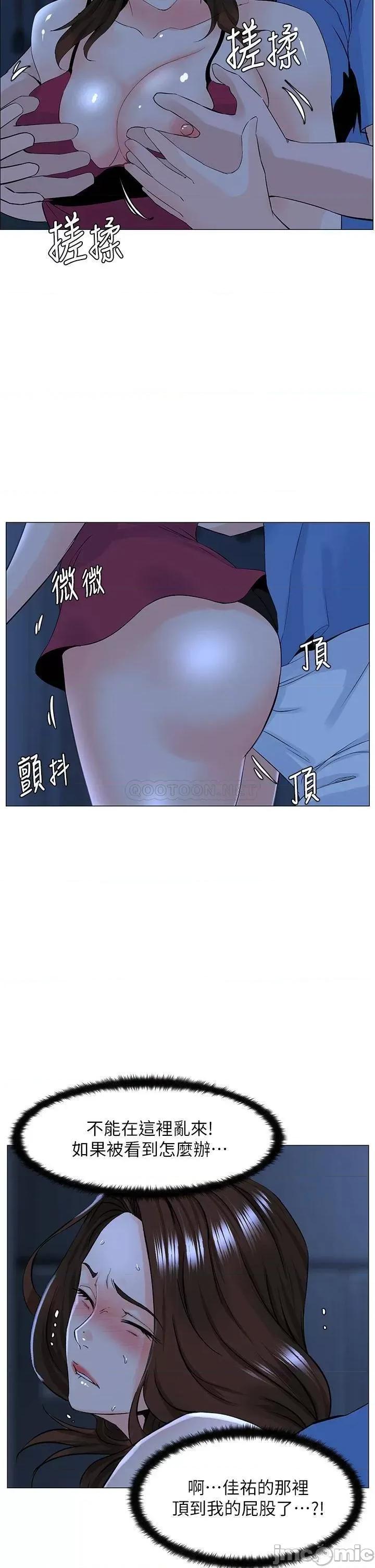 楼上的网美 楼上的网美 第42话 - 让人为之疯狂的肉体… 第33页