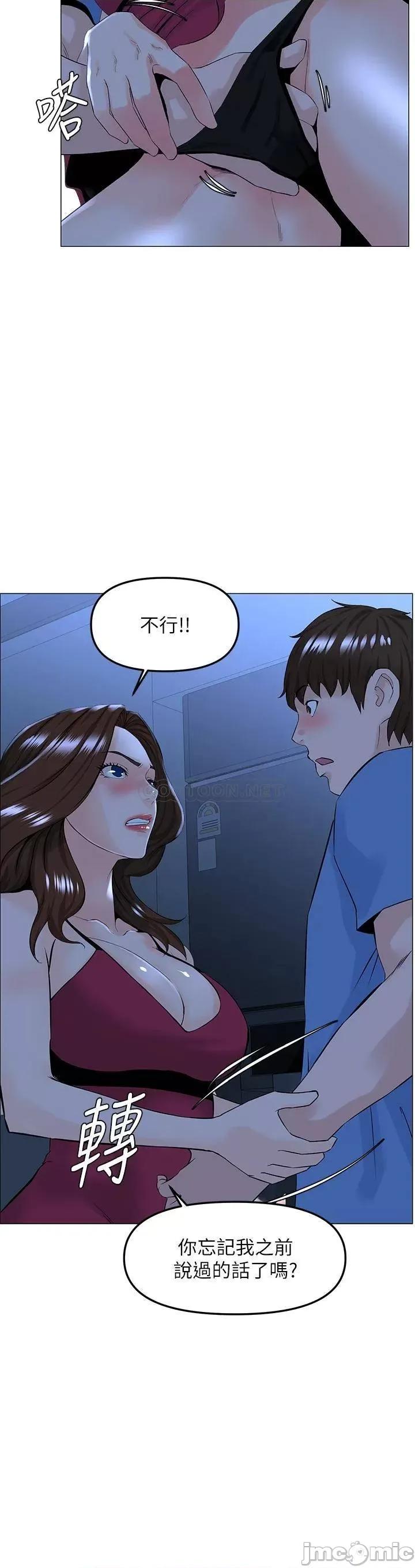 楼上的网美 楼上的网美 第42话 - 让人为之疯狂的肉体… 第36页