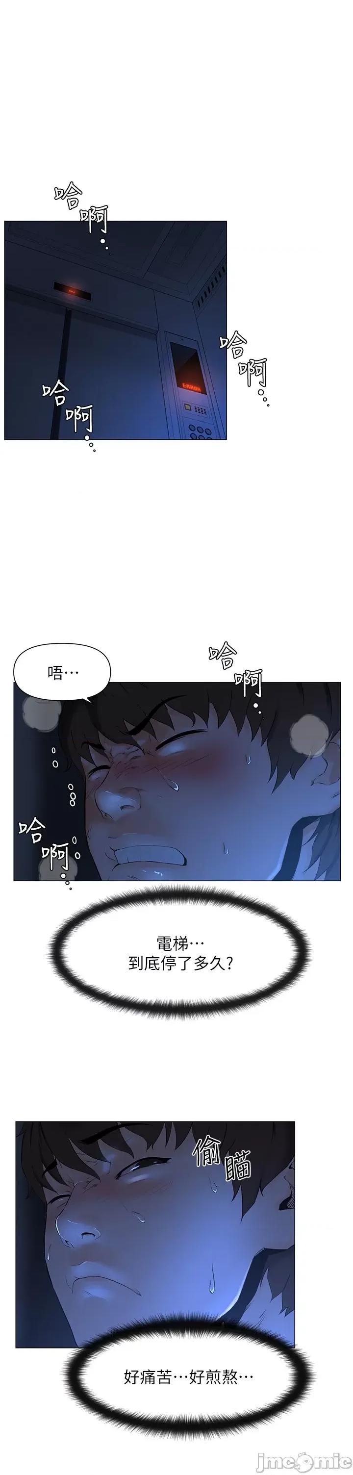 楼上的网美 楼上的网美 第2页
