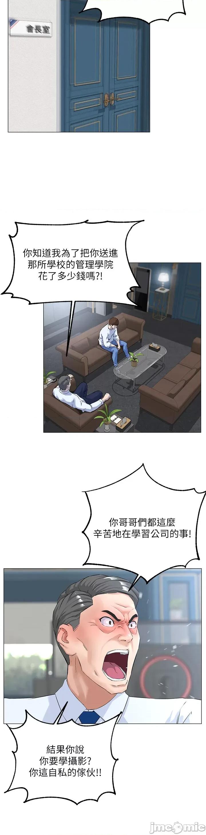 楼上的网美 楼上的网美 第6页
