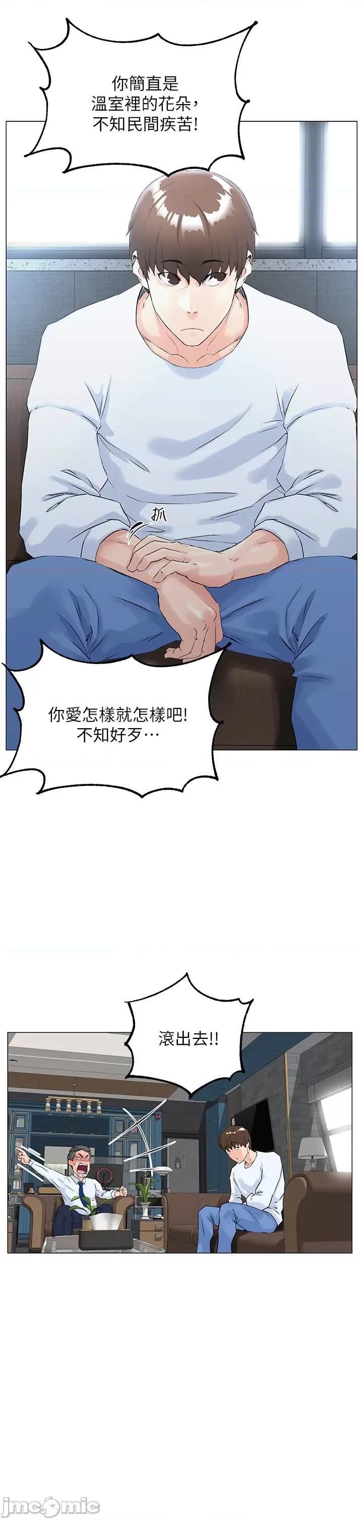 楼上的网美 楼上的网美 第7页