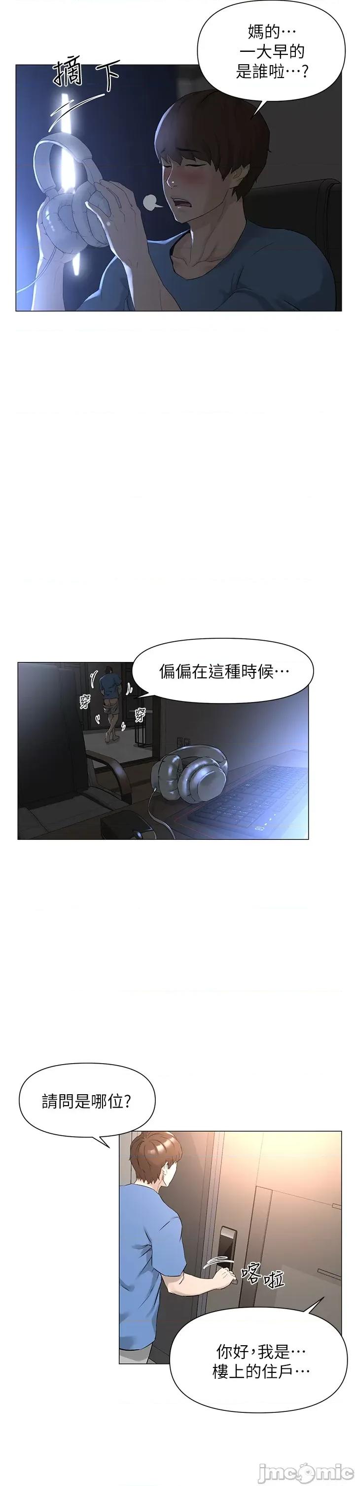 楼上的网美 楼上的网美 第13页
