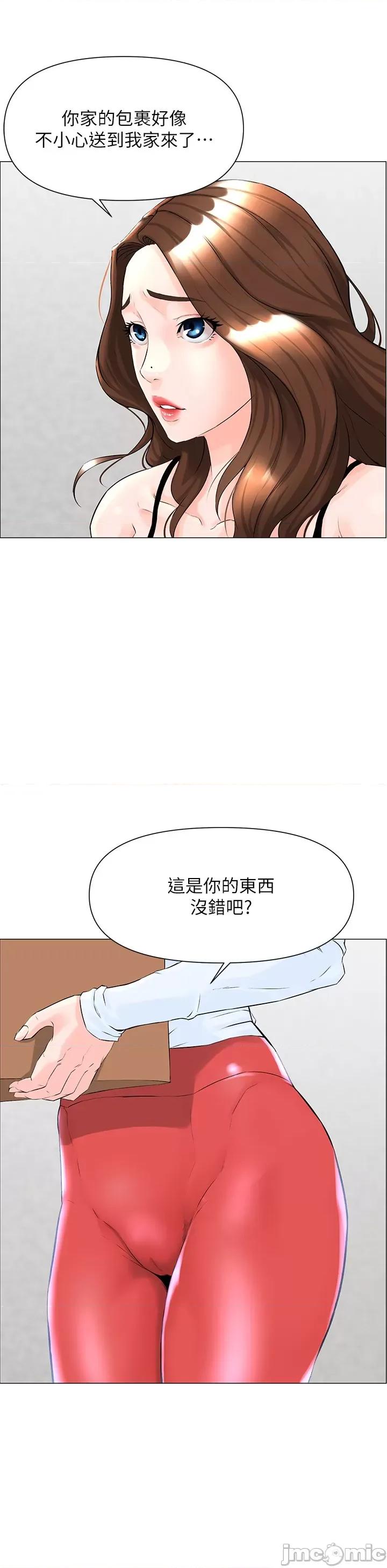 楼上的网美 楼上的网美 第16页