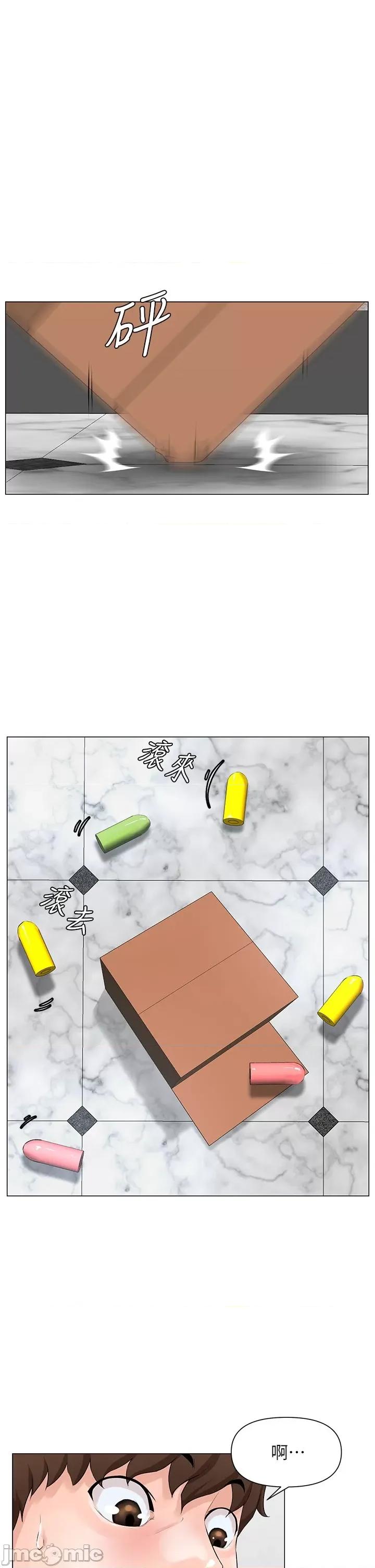 楼上的网美 楼上的网美 第20页