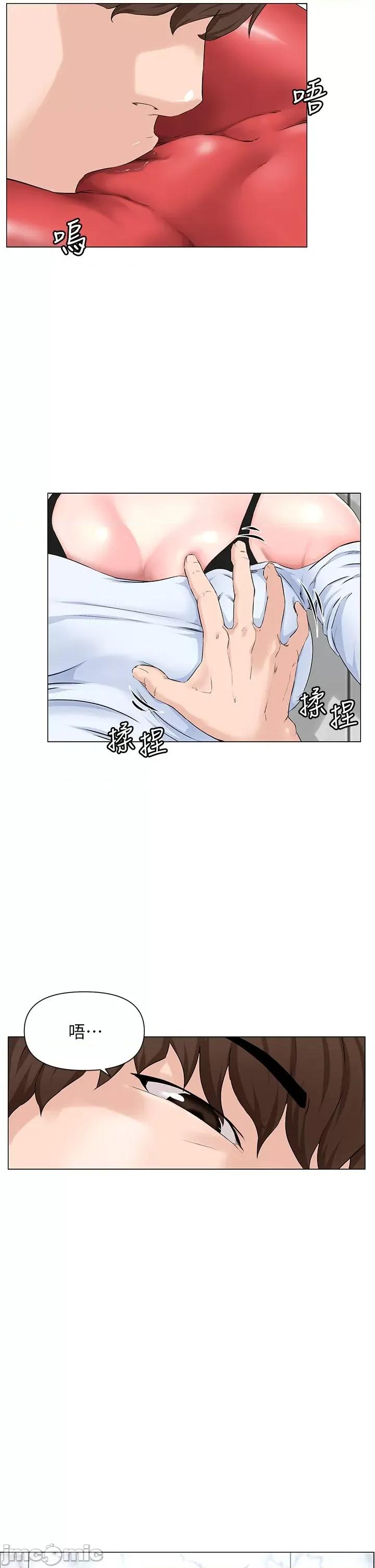 楼上的网美 楼上的网美 第25页