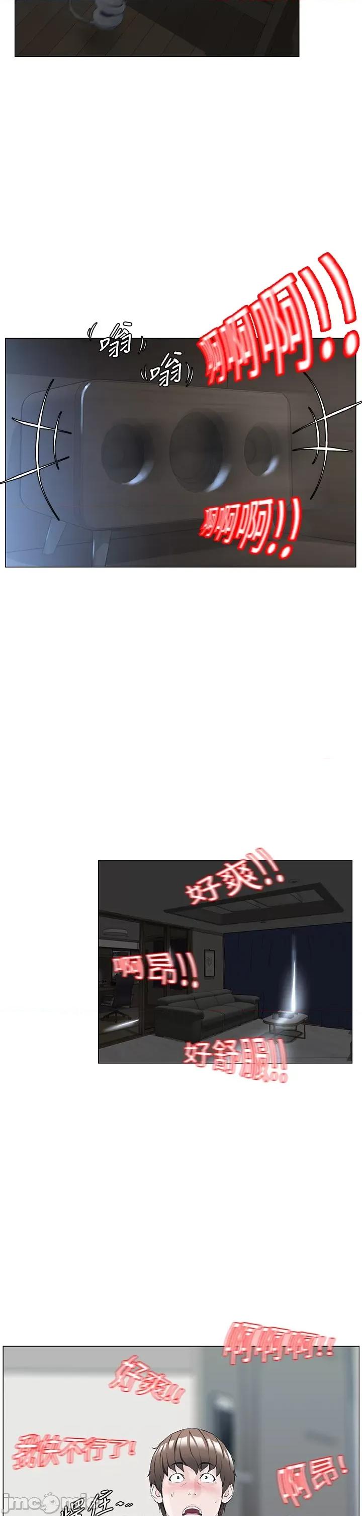楼上的网美 楼上的网美 第30页