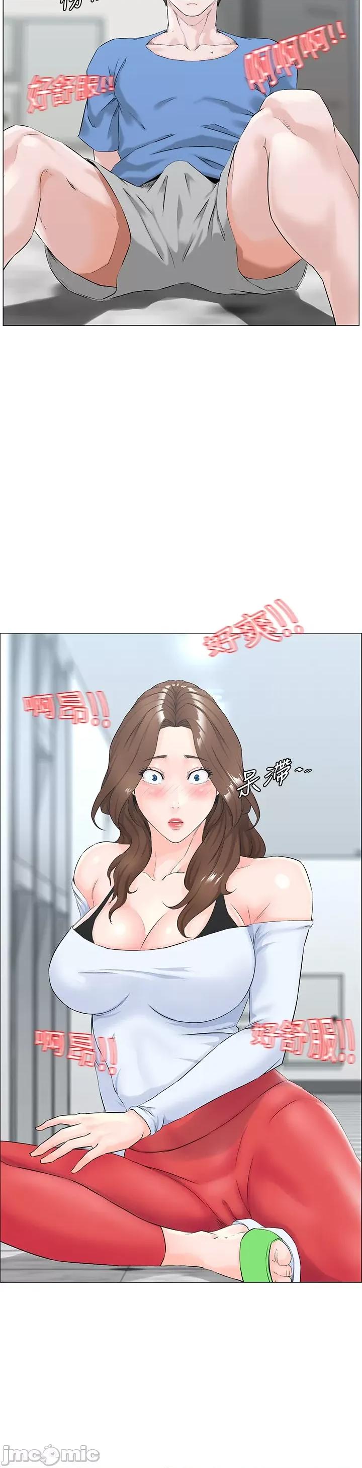楼上的网美 楼上的网美 第31页