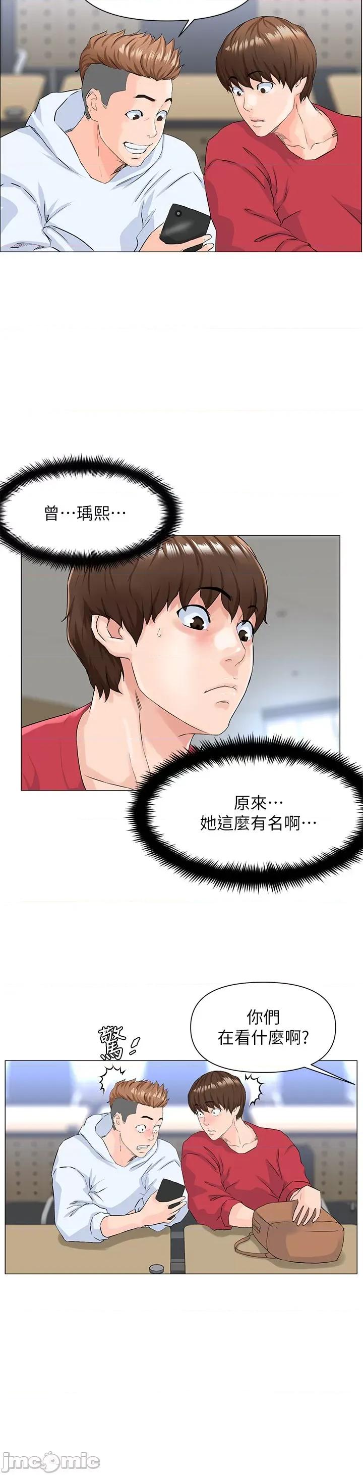 楼上的网美 楼上的网美 第41页