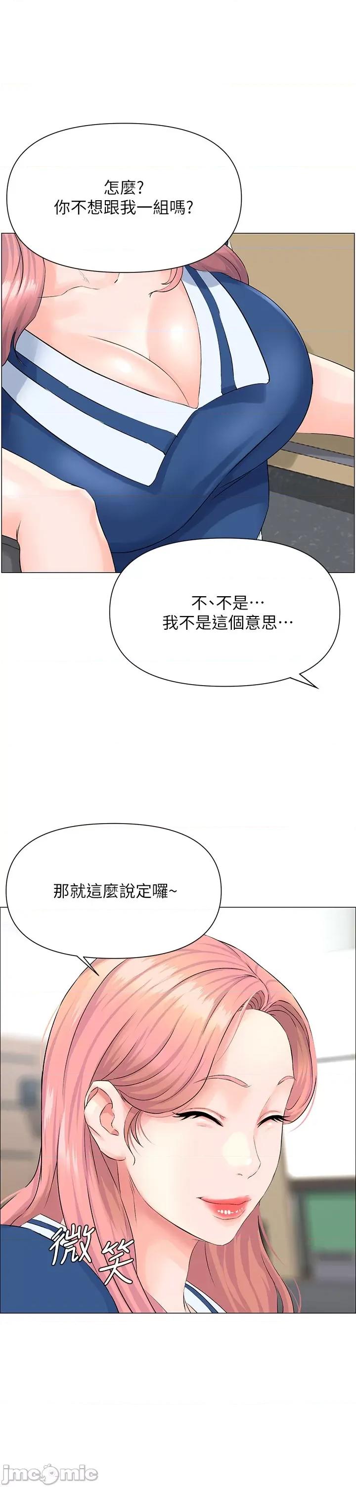 楼上的网美 楼上的网美 第47页