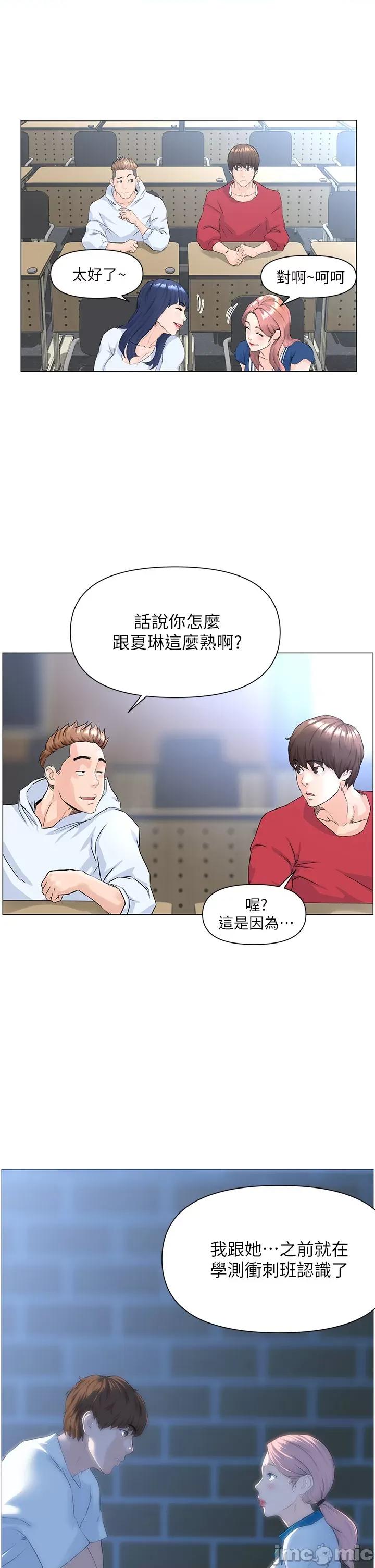 楼上的网美 楼上的网美 第48页