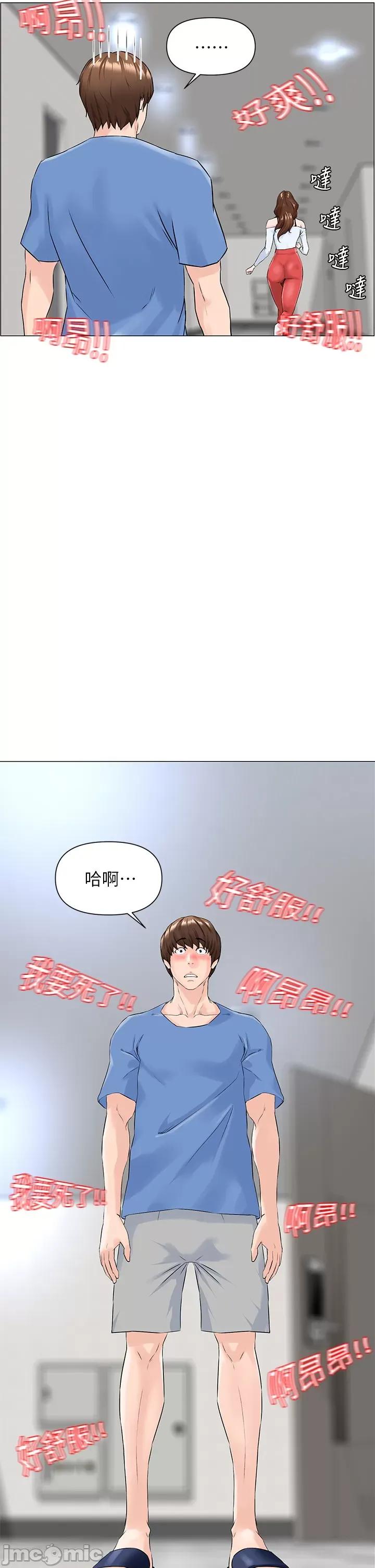 楼上的网美 楼上的网美 第33页