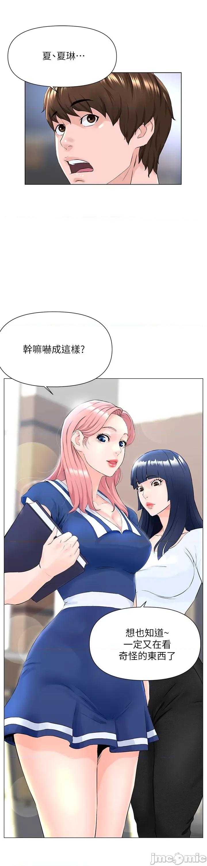楼上的网美 楼上的网美 第42页