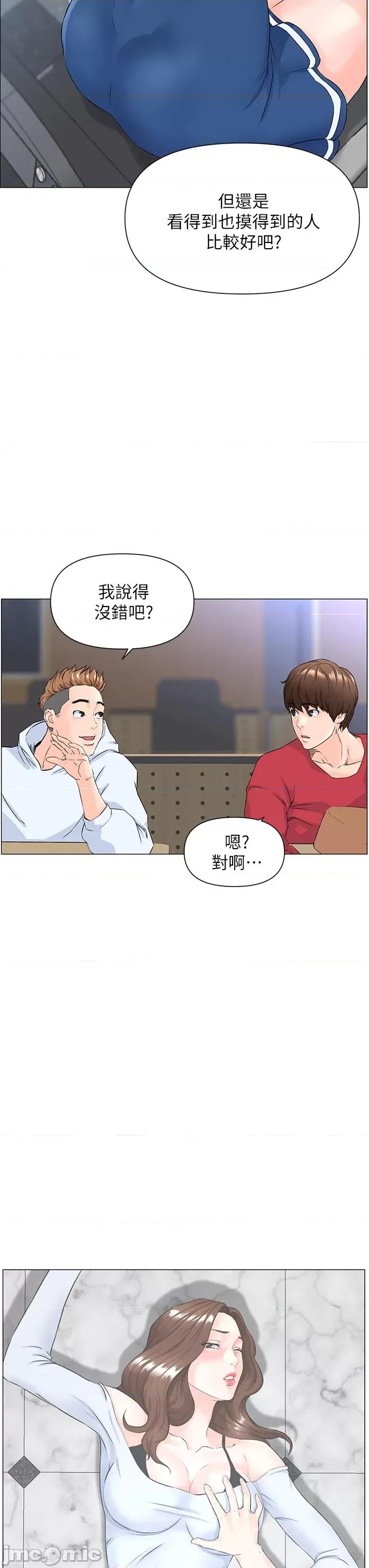 楼上的网美 楼上的网美 第44页