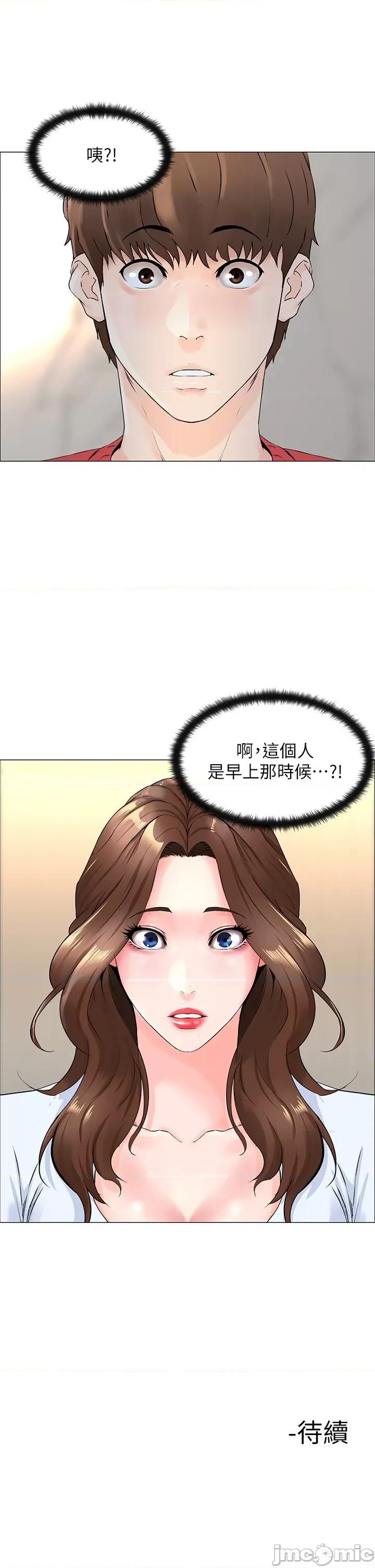 楼上的网美 楼上的网美 第55页
